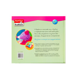 Ο Αιμίλιος και η Αμάντα Φίλοι για Πάντα