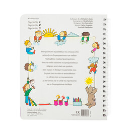 Χειροτεχνίες νο1