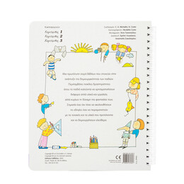 Χειροτεχνίες νο2