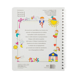 Χειροτεχνίες νο3