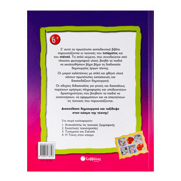 Τυπώματα και Στένσιλ