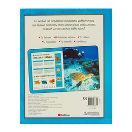 Ο Κόσμος του Ωκεανού