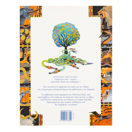 Ηρακλής-οι Δώδεκα Άθλοι