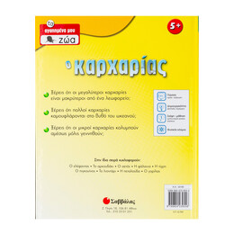 Ο Καρχαρίας