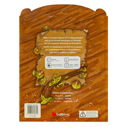 Αν Ήμουν... Πειρατής