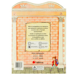 Αν Ήμουν... Μπαλαρίνα