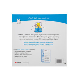 Βοήθεια,μαμά,φοβάμαι