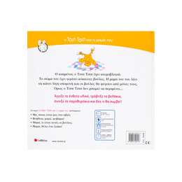 Μαμά,τί Είναι Αυτές Βούλες;