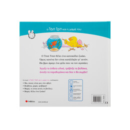 Μαμά,θέλω ένα Ζωάκι!