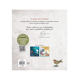 Το Γεράνι και το Καναρίνι - με Αφήγηση και Μουσική από τον Λουδοβίκο στο Savalas.gr