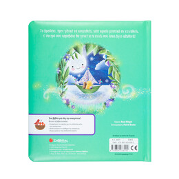 Ευχές για Όνειρα Γλυκά