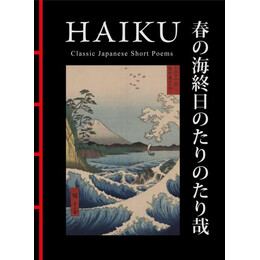 Haiku