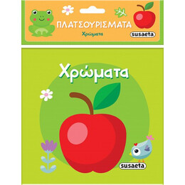 Χρώματα