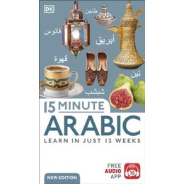 15 Minute Arabic