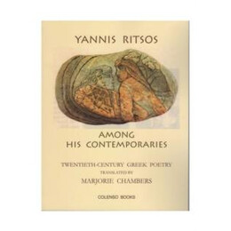 Yannis Ritsos Among his Contemporaries
