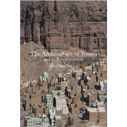 Architecture of Yemen and its Reconstruction