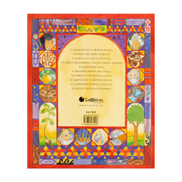 Πατέρας και Γιος