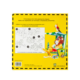 Η Μπουλντόζα