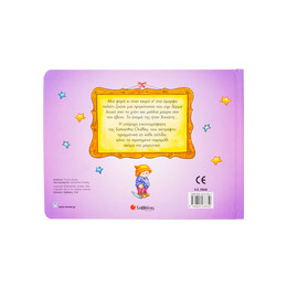 Η Χιονάτη και οι Εφτά Νάνοι: μια Αστραφτερή Ιστορία