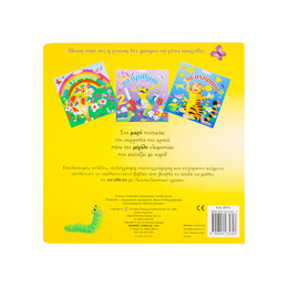 Τα Αντίθετα