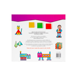 Μεγέθη Κ'σχήματα - Βιβλίο 2