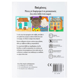 Τα Σπίτια του Κόσμου