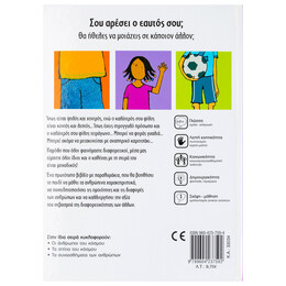 Τα Σώματα των Ανθρώπων