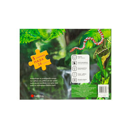 Τα Μυστηριώδη Φίδια - Θαύματα της Φύσης