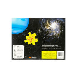 Ο Θαυμαστός Κόσμος του Διαστήματος