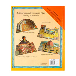 Ρωμαική Αυτοκρατορία