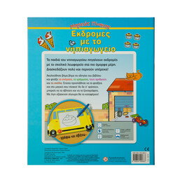 Μαγικός Πίνακας