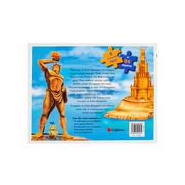 Τα Επτά Θαύματα του Κόσμου:5 Εκπληκτικά Παζλ με 24 Κομμάτια