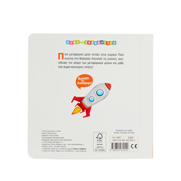 Πάμε Βόλτα!