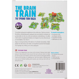 The Brain Train - το Τρένο των Παζλ