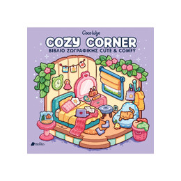 Cozy Corner