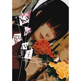Kakegurui Compulsive Gambler gn vol 03 (c: 0-1-1)