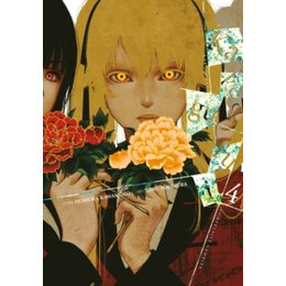 Kakegurui Compulsive Gambler gn vol 04 (c: 0-1-0)