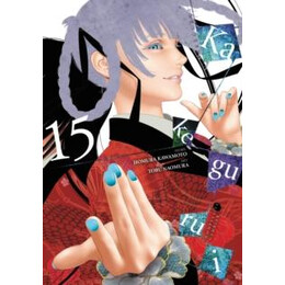 Kakegurui - Compulsive Gambler -, Vol. 15