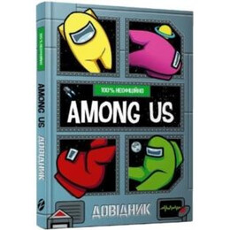 Among us