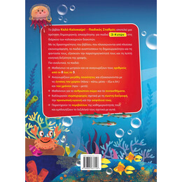 Καλό Καλοκαίρι! – Παιδικός Σταθμός