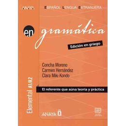 En Gramatica Elemental a1-a2 Ελληνικη Εκδοση