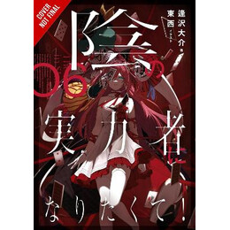 The Eminence in Shadow, Vol. 6 (Light Novel) hc