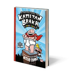 Ο ΚΑΠΕΤΑΝ ΒΡΑΚΑΣ -1- ΟΙ ΠΕΡΙΠΕΤΕΙΕΣ ΤΟΥ - ΕΓΧΡΩΜΗ ΕΚΔΟΣΗ