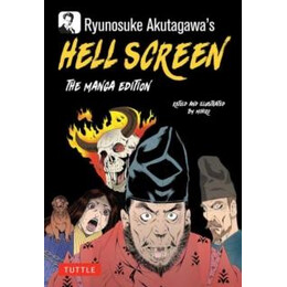 Ryunosuke Akutagawa's Hell Screen