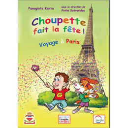 Choupette Fait la Fete 1 Cahier d' Activites