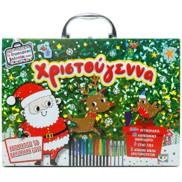 ΤΟ ΔΗΜΙΟΥΡΓΙΚΟ ΒΑΛΙΤΣΑΚΙ ΜΟΥ: ΧΡΙΣΤΟΥΓΕΝΝΑ