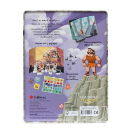 Ηρακλής οι 12 Άθλοι