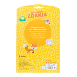 Μαθαίνω να Ζωγραφίζω: Ζωάκια