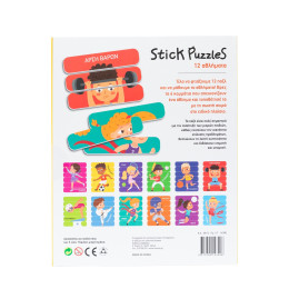 Stick Puzzles: 12 Αθλήματα