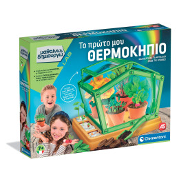 Μαθαίνω Και Δημιουργώ Lab Εκπαιδευτικό Παιχνίδι Το Πρώτο μου Θερμοκήπιο Για 7+ Χρονών